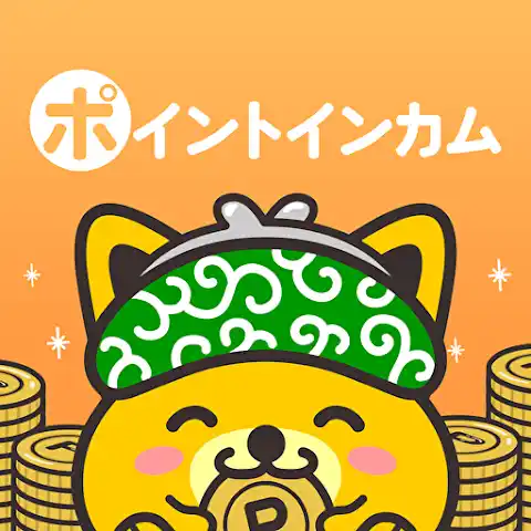 ポイントインカム